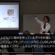 IT活用術 求職者のための「ネットショップ作成セミナー」