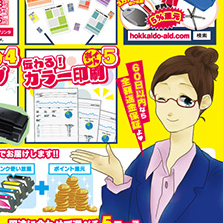 フジヤエイド