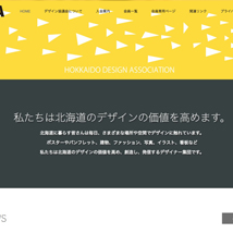 デザイン協議会