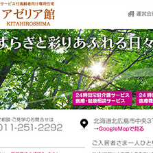 アゼリア館