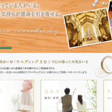 WEDDINGえむ
